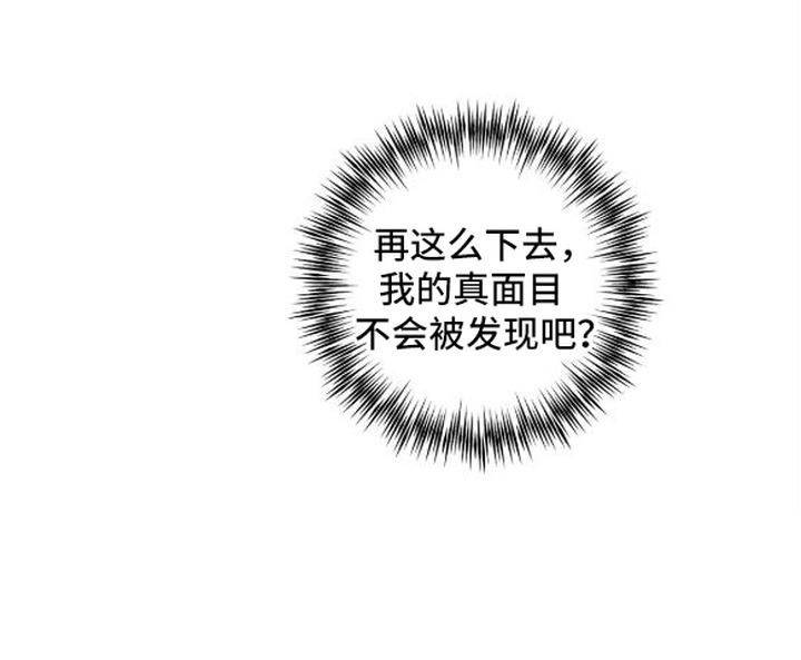 秘密学习指南漫画,第7章：自尊心2图