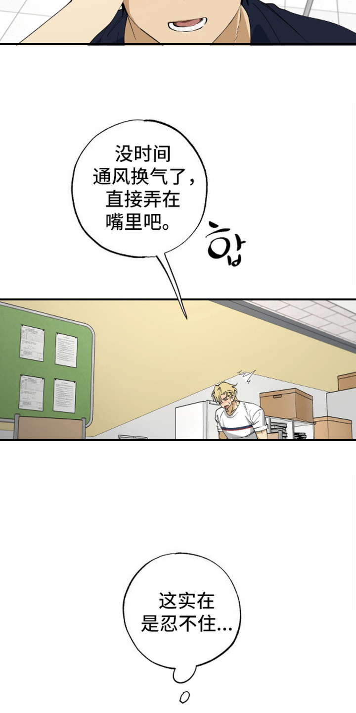 秘密学习指南漫画,第12章：集中注意力4图