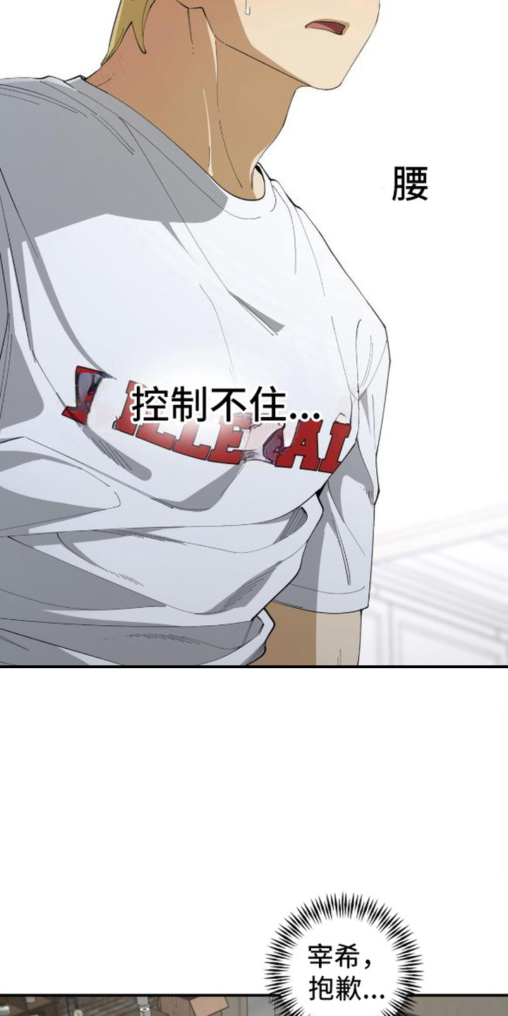 秘密学习指南漫画,第10章：不体贴5图