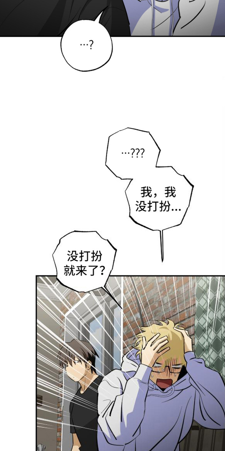 秘密学习指南漫画,第18章：做男朋友（完结）5图