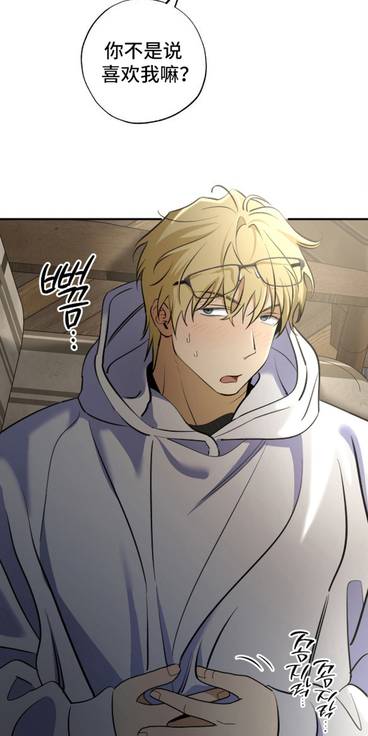 秘密学习指南漫画,第18章：做男朋友（完结）5图