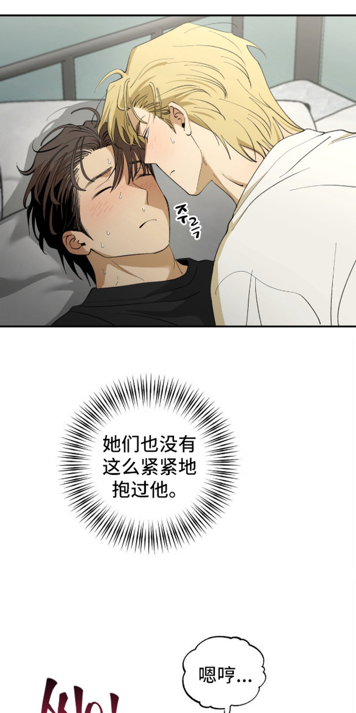 秘密学习指南漫画,第14章：亲热4图