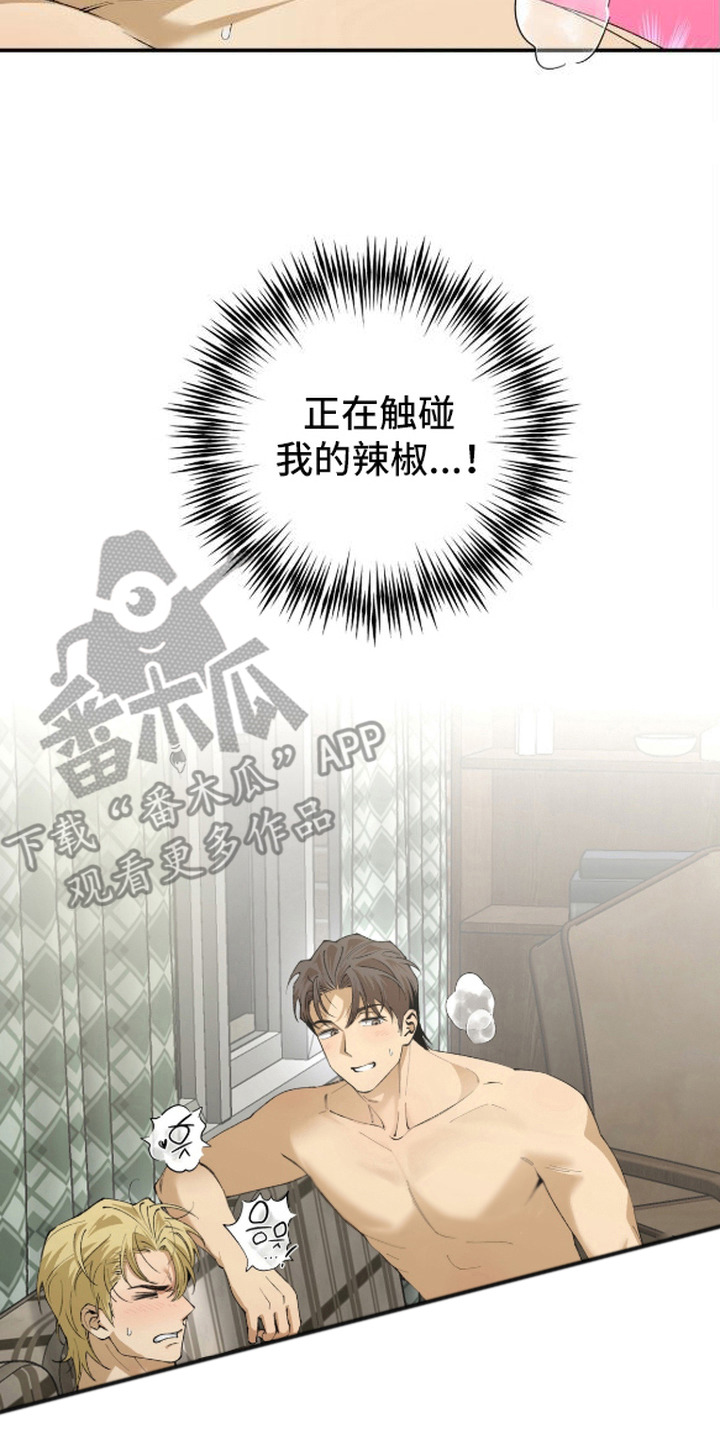 秘密学习指南漫画,第5章：被吸引2图