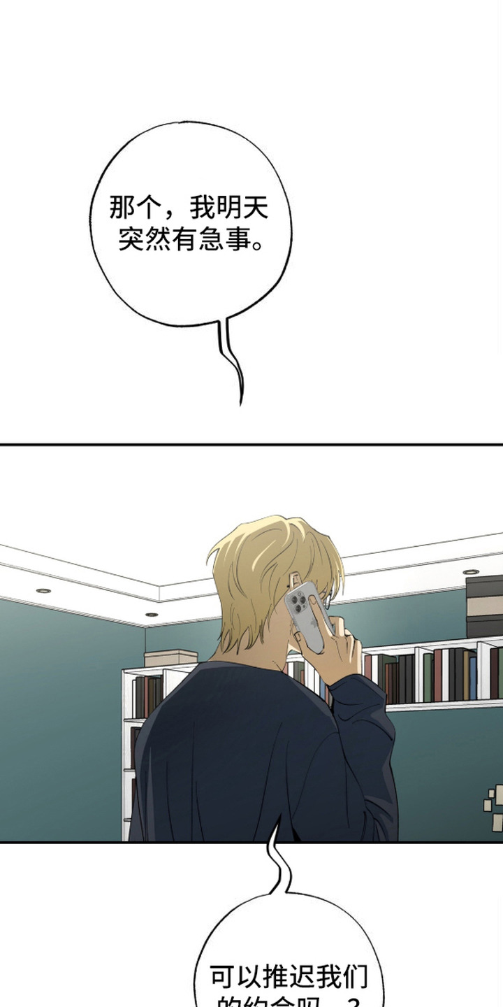 秘密学习指南漫画,第15章：推迟5图