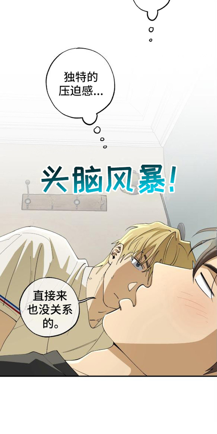 秘密学习指南漫画,第13章：压迫感2图