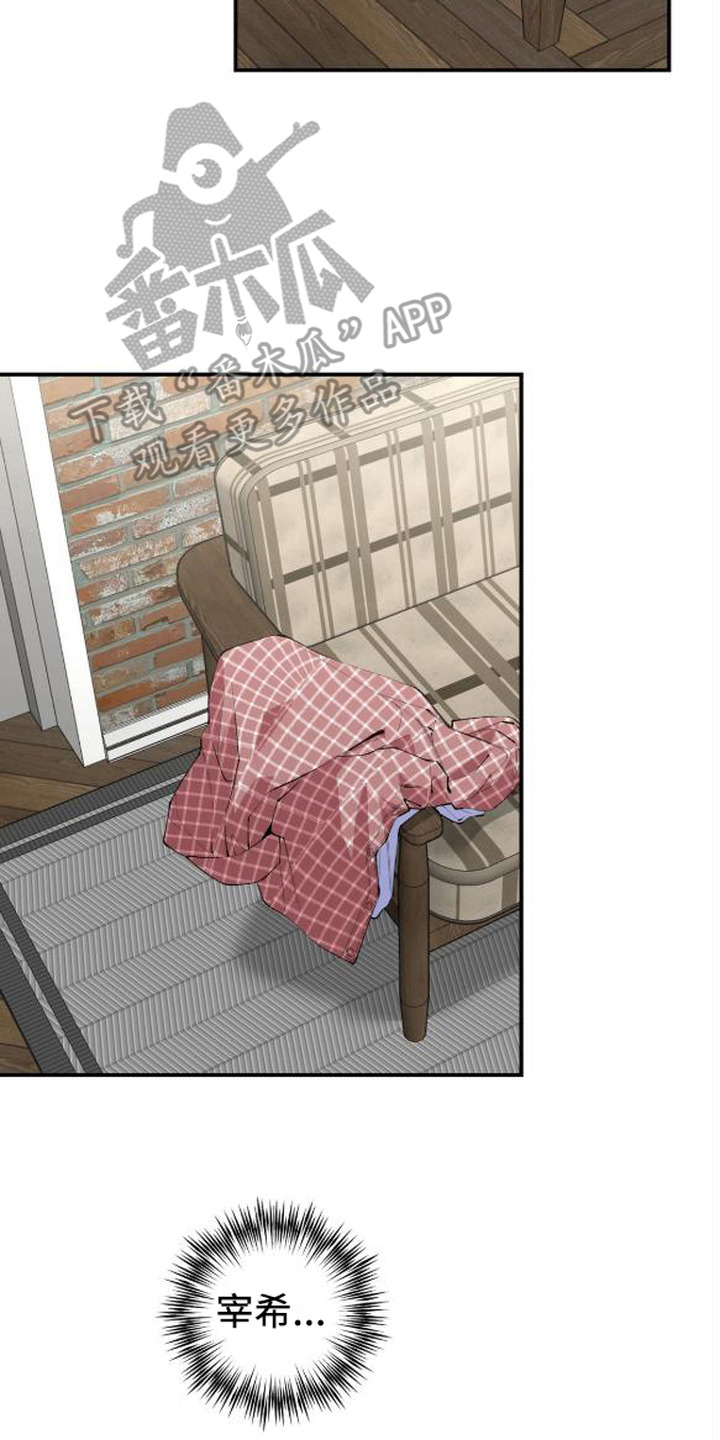 秘密学习指南漫画,第4章：学习搭档5图
