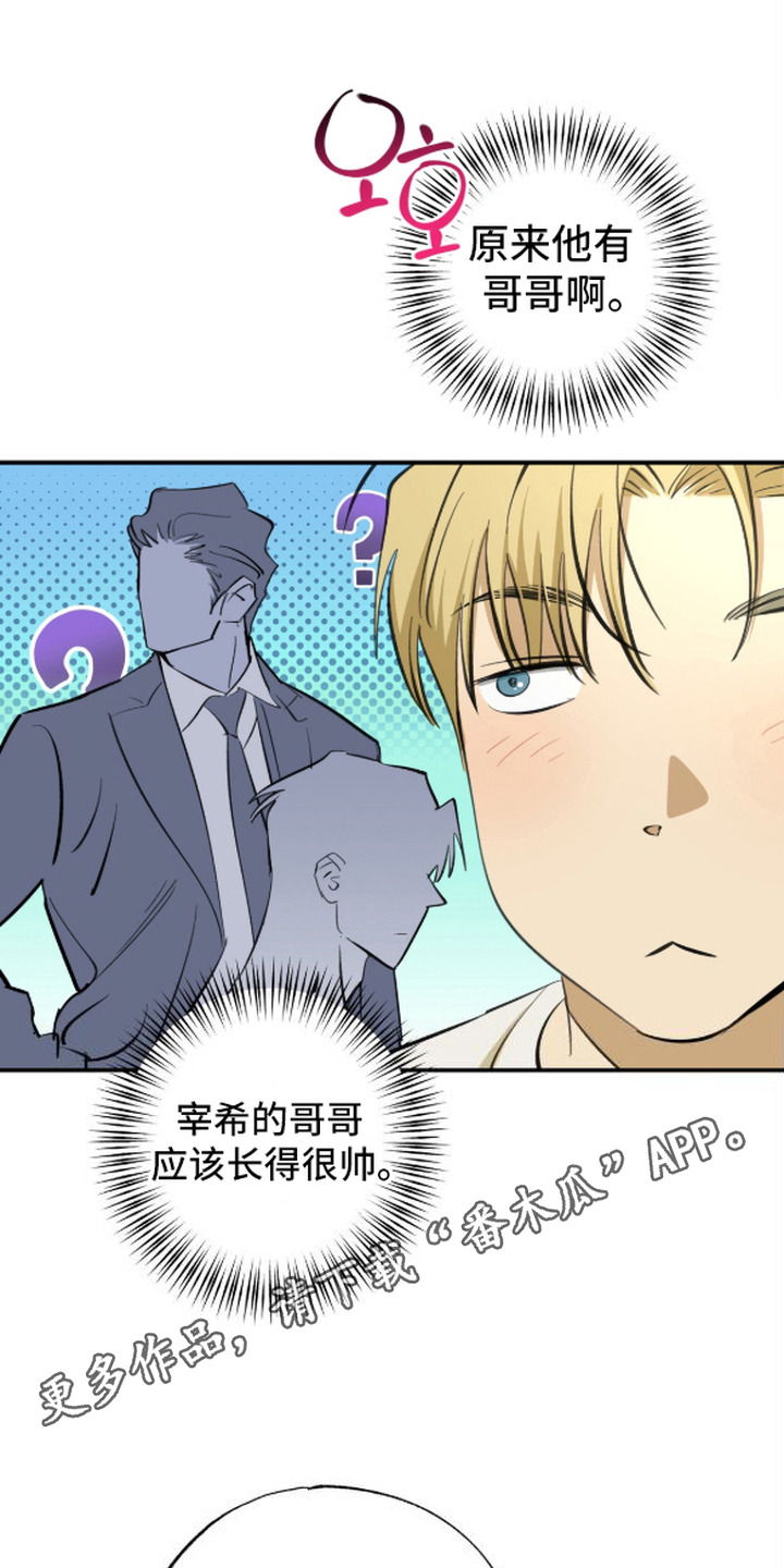 秘密学习指南漫画,第15章：推迟4图