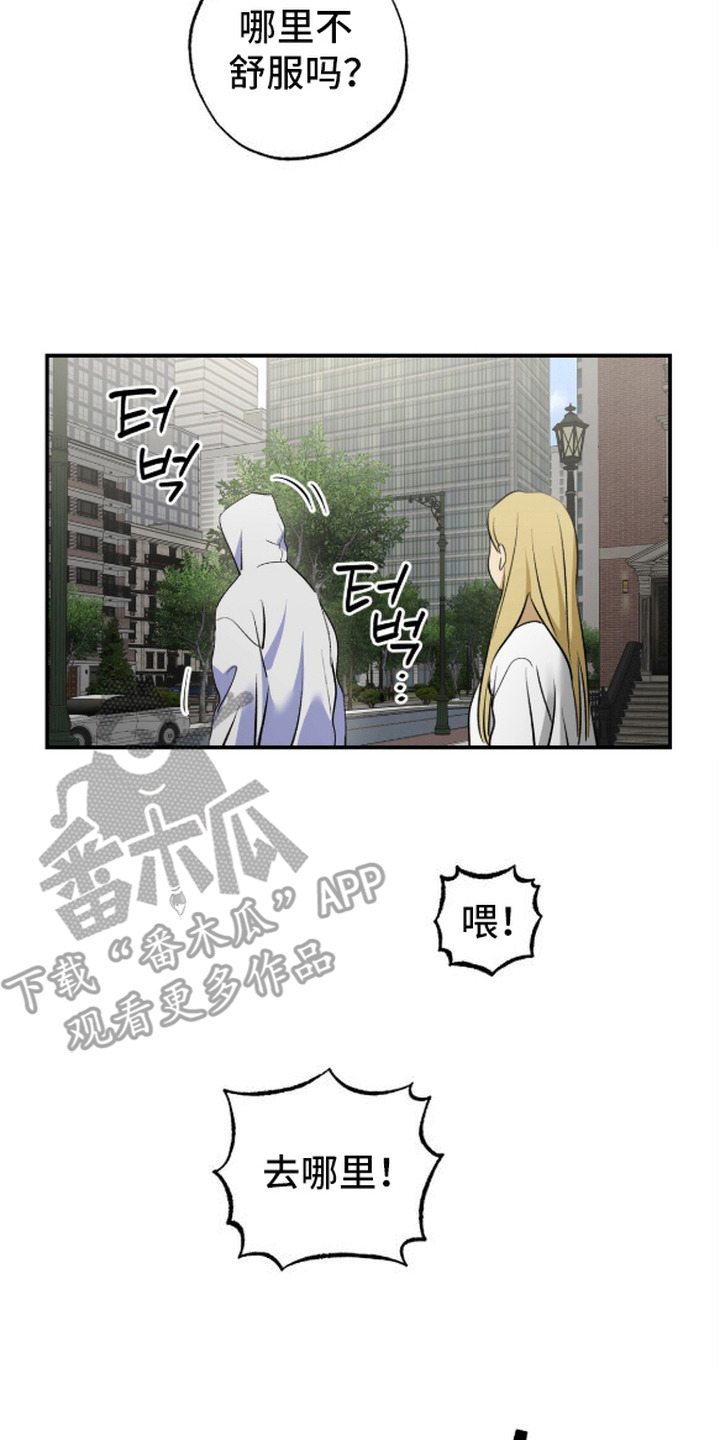 秘密学习指南漫画,第17章：难过3图