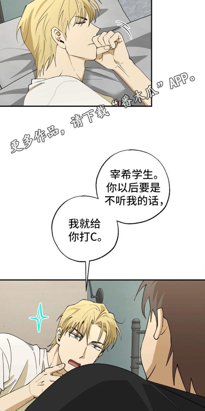 秘密学习指南漫画,第13章：压迫感4图