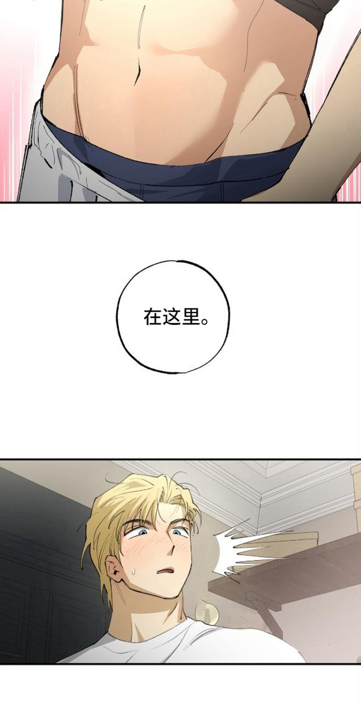 秘密学习指南漫画,第8章：尝试过了3图
