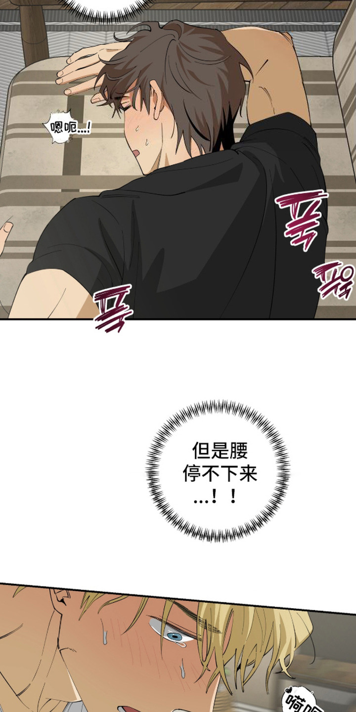 秘密学习指南漫画,第10章：不体贴2图
