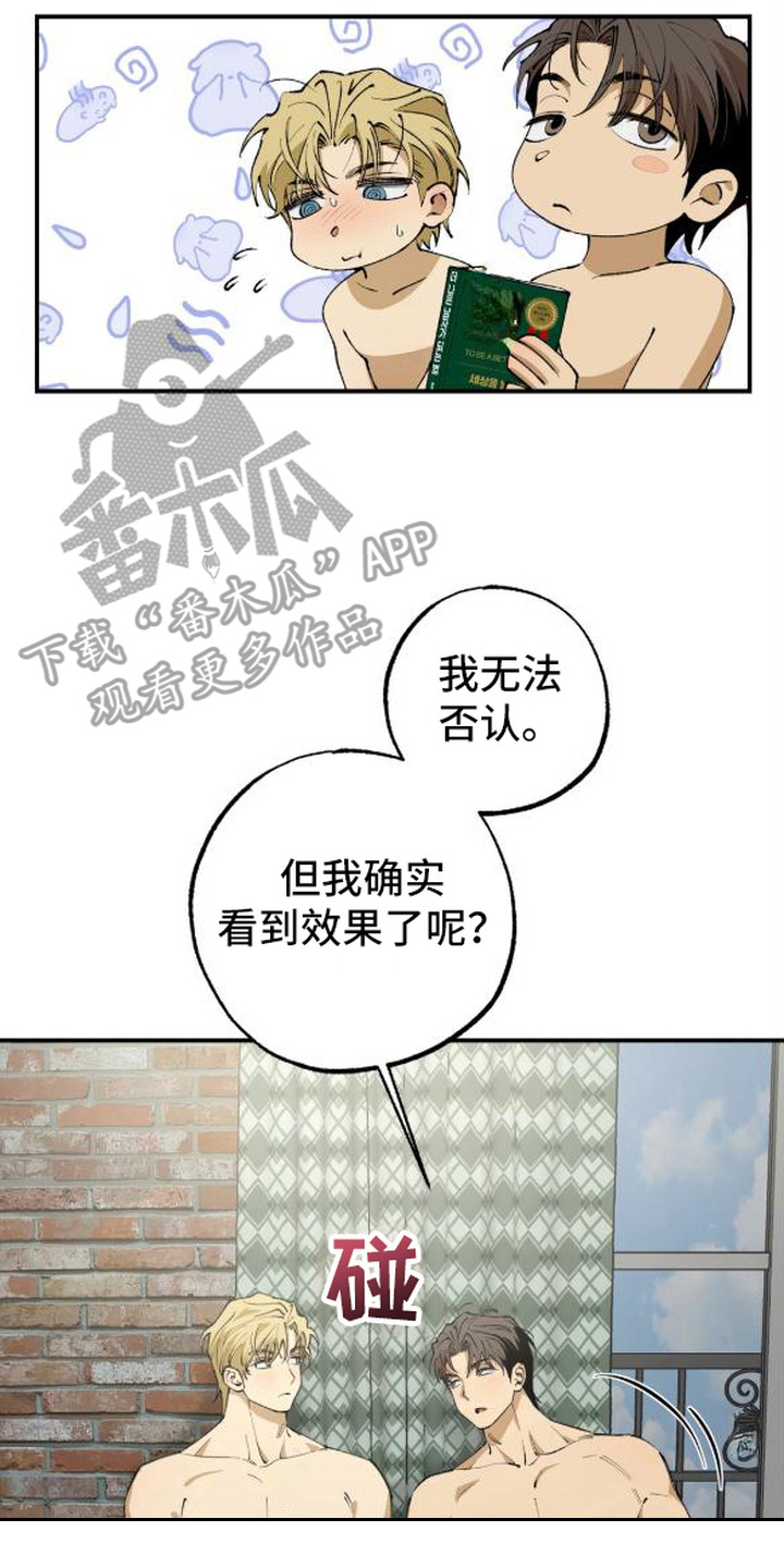 秘密学习指南漫画,第6章：晕乎乎5图