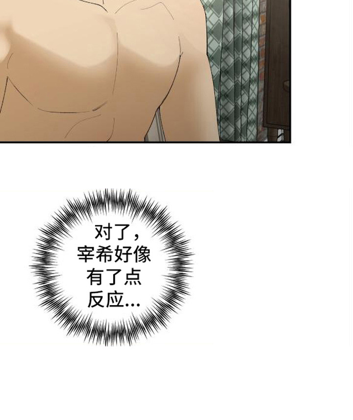 秘密学习指南漫画,第4章：学习搭档3图