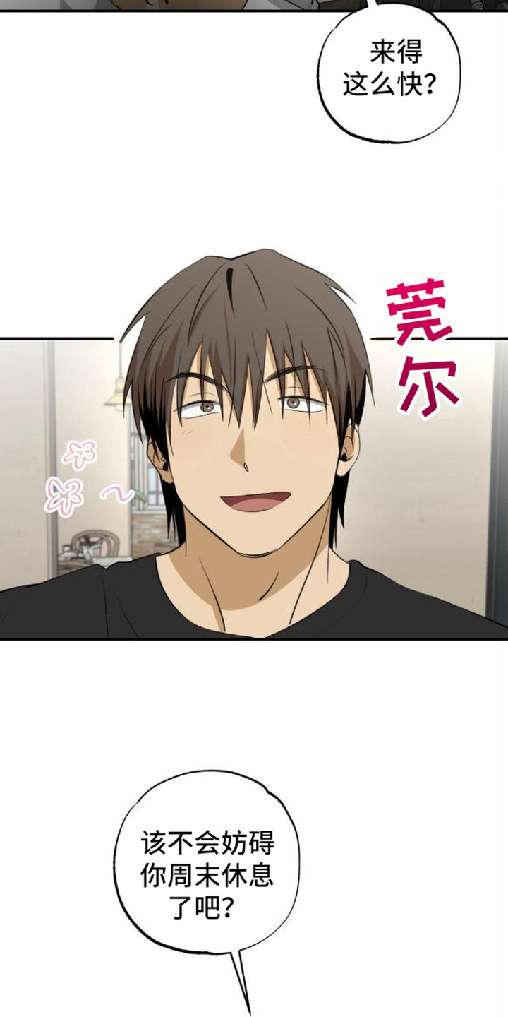 秘密学习指南漫画,第8章：尝试过了1图