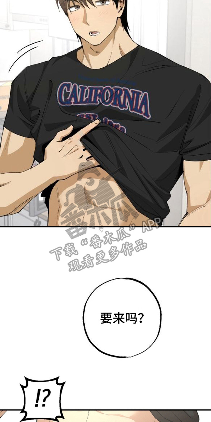 秘密学习指南漫画,第8章：尝试过了2图