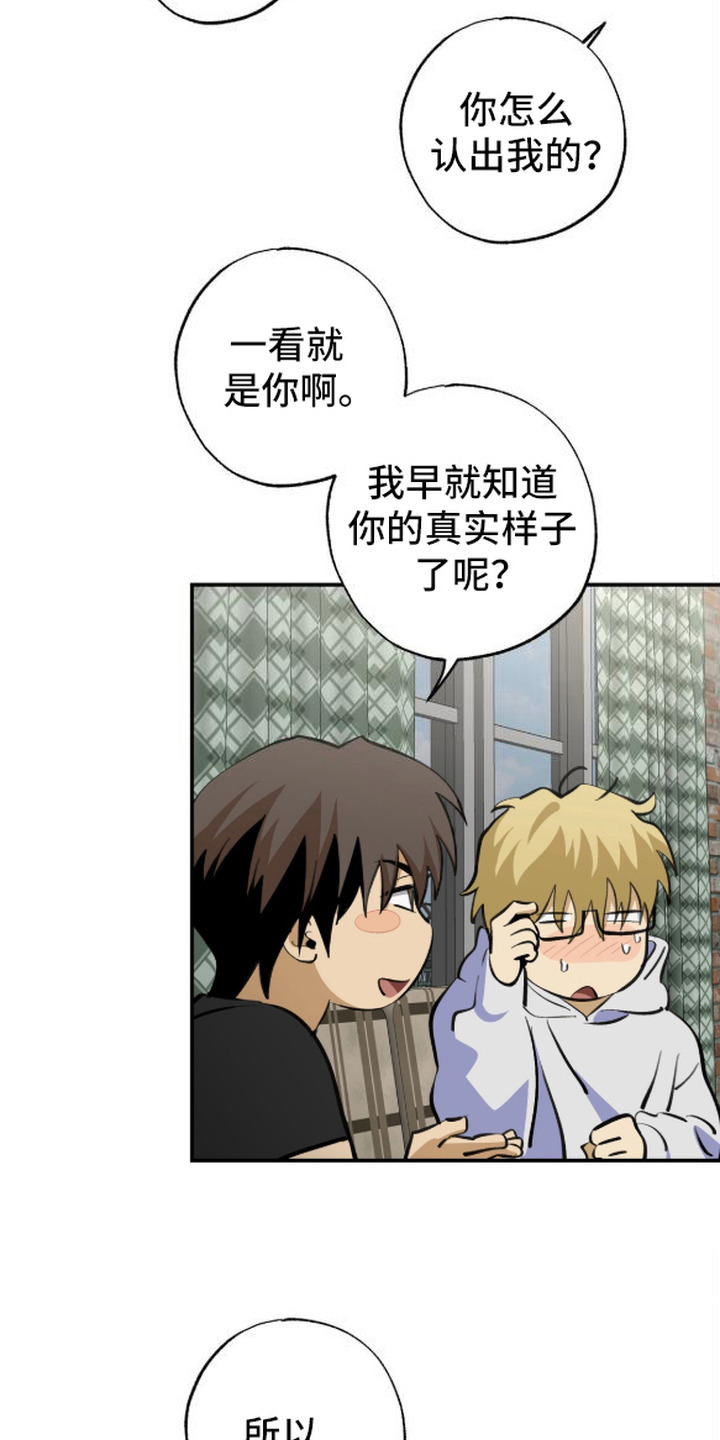 秘密学习指南漫画,第18章：做男朋友（完结）2图