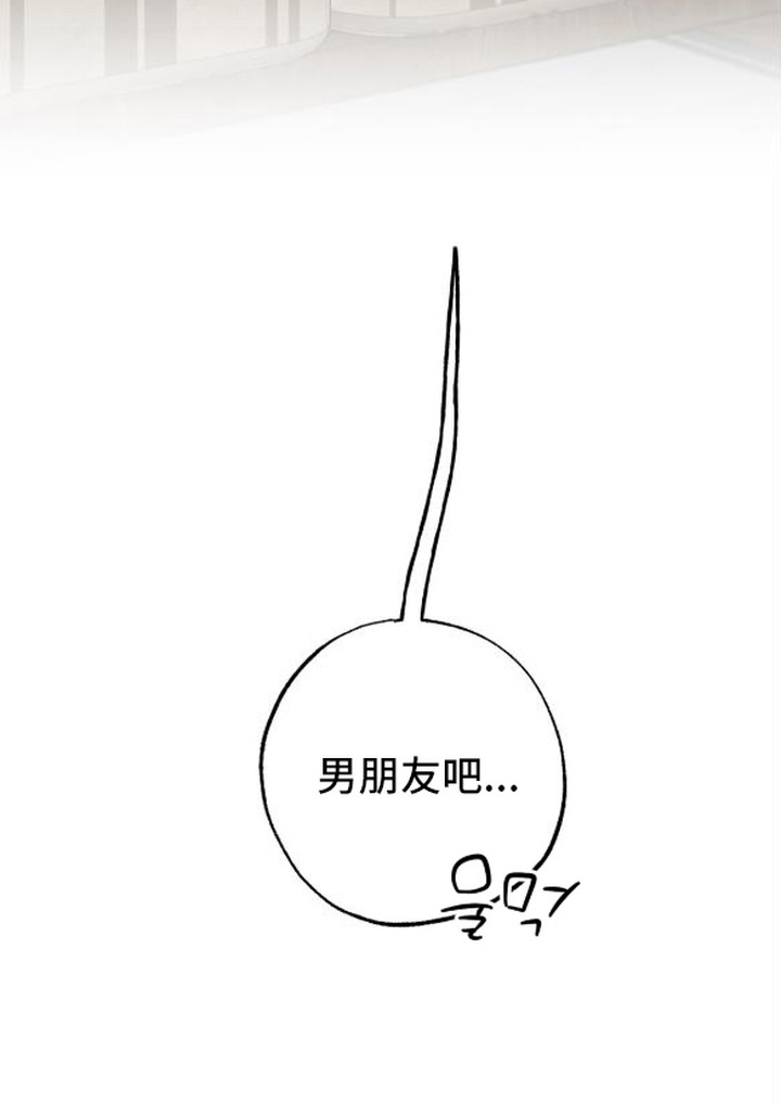 秘密学习指南漫画,第18章：做男朋友（完结）3图