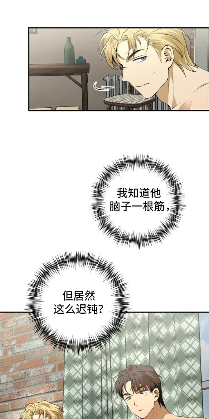 秘密学习指南漫画,第4章：学习搭档1图