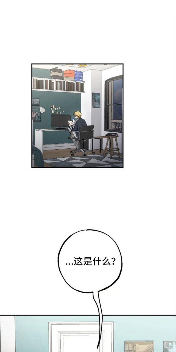 秘密学习指南漫画,第2章：那本书5图
