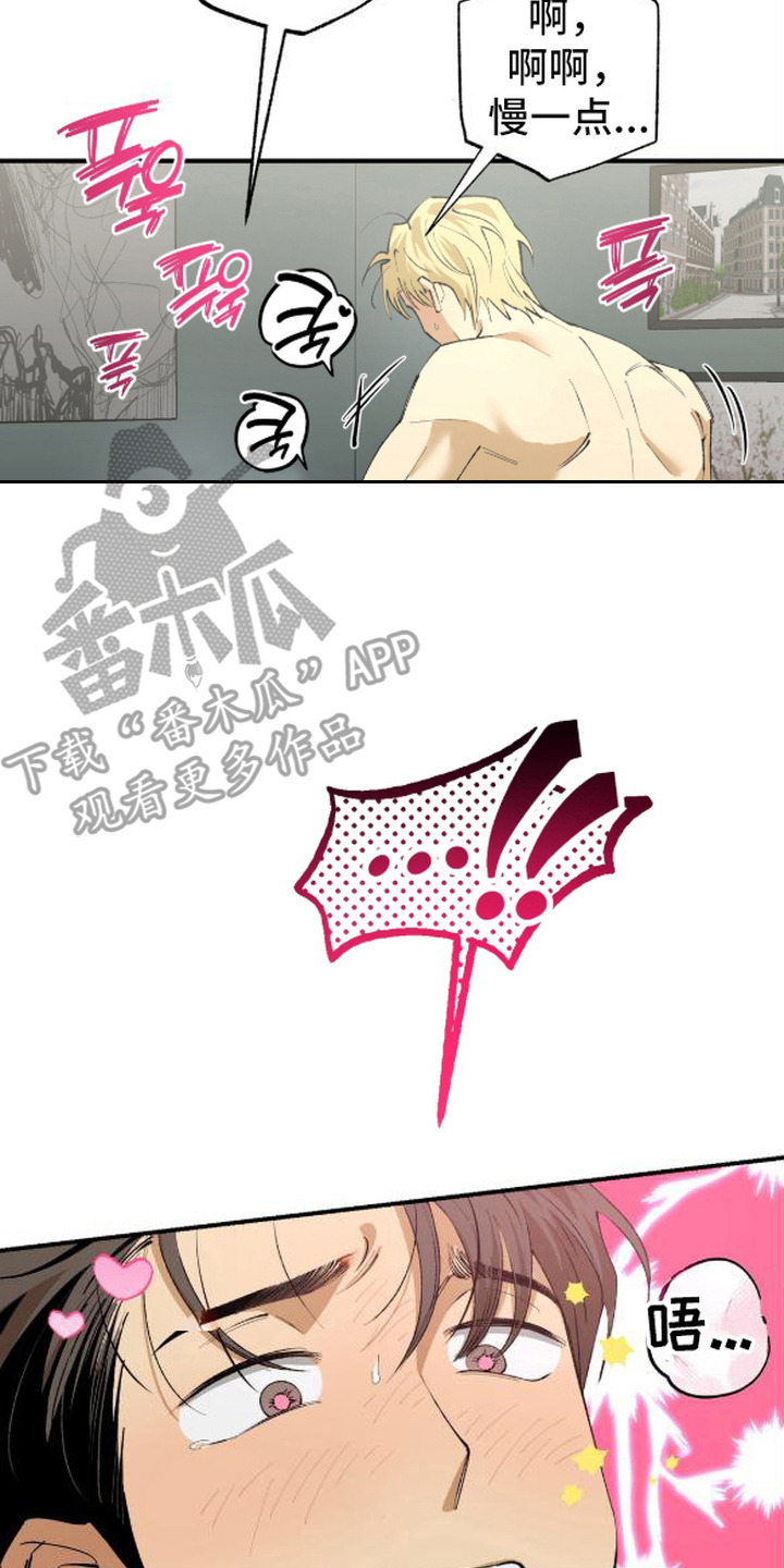 秘密学习指南漫画,第7章：自尊心4图