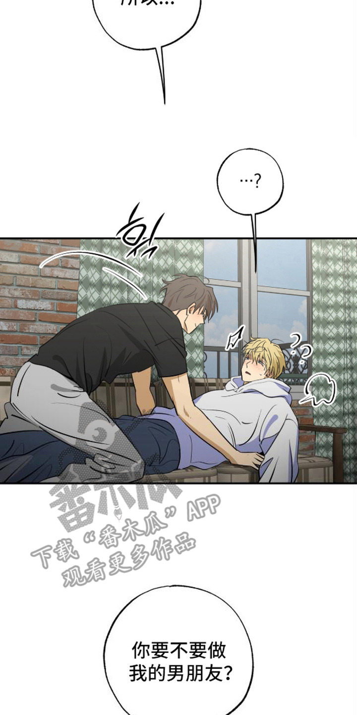 秘密学习指南漫画,第18章：做男朋友（完结）3图