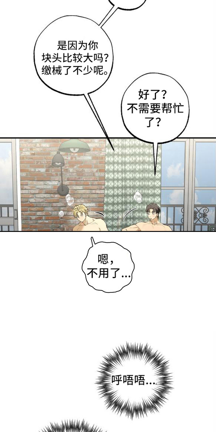 秘密学习指南漫画,第6章：晕乎乎5图