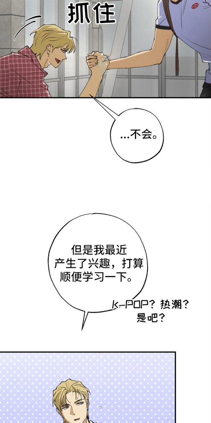 秘密学习指南漫画,第3章：随机应变1图