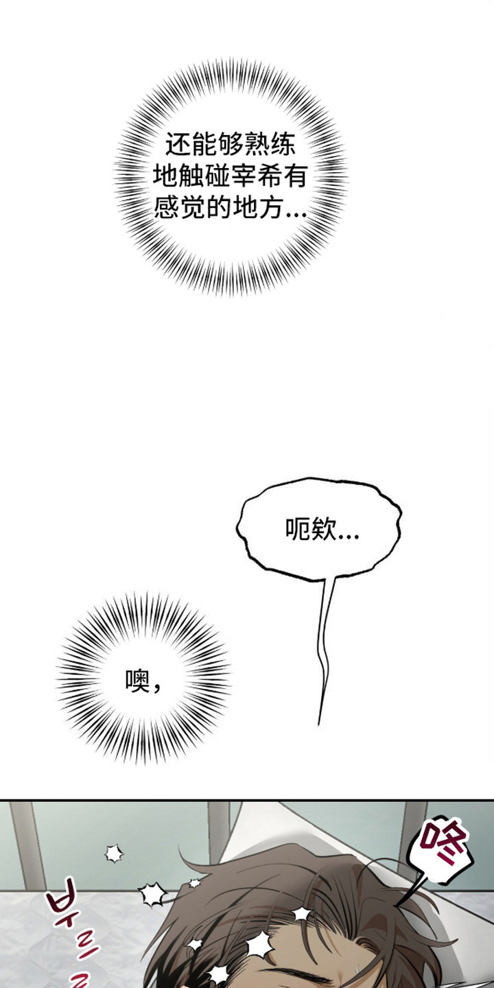 秘密学习指南漫画,第14章：亲热2图