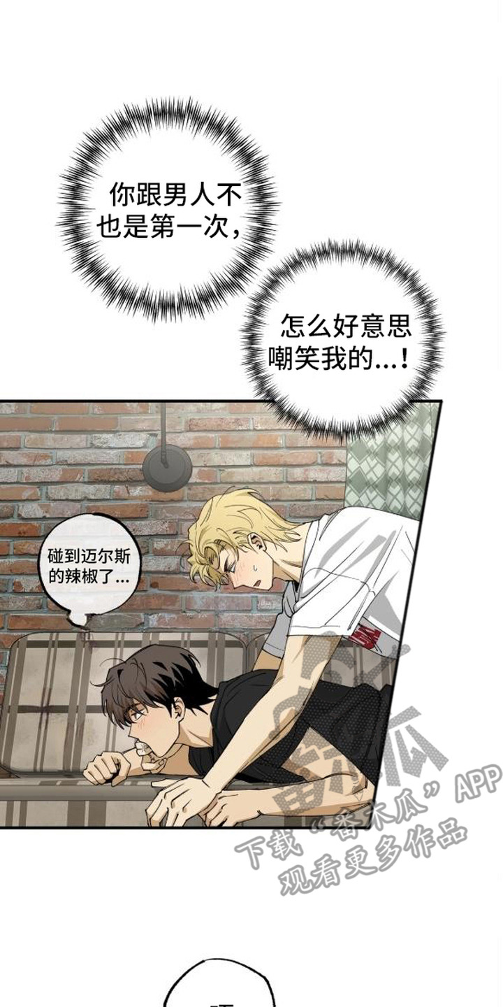 秘密学习指南漫画,第9章：直接来4图