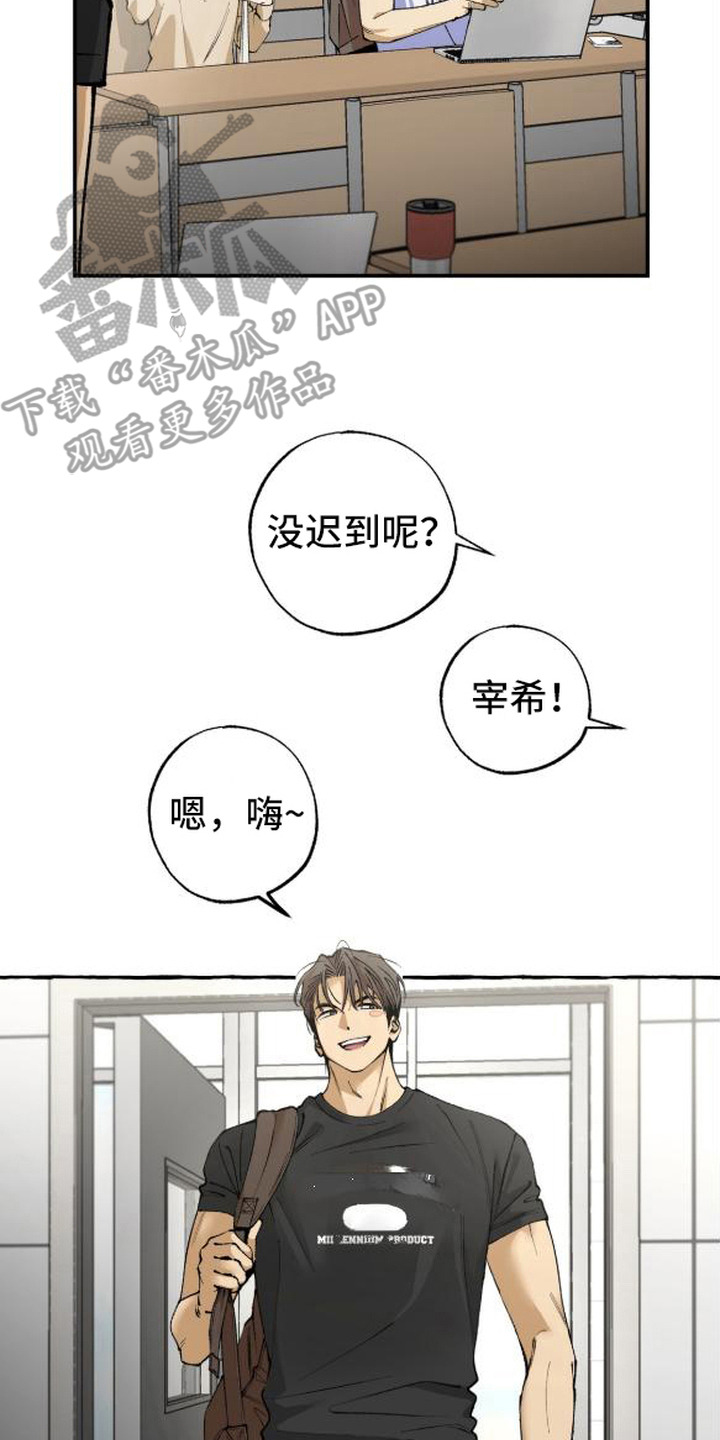 秘密学习指南漫画,第1章：被甩了4图