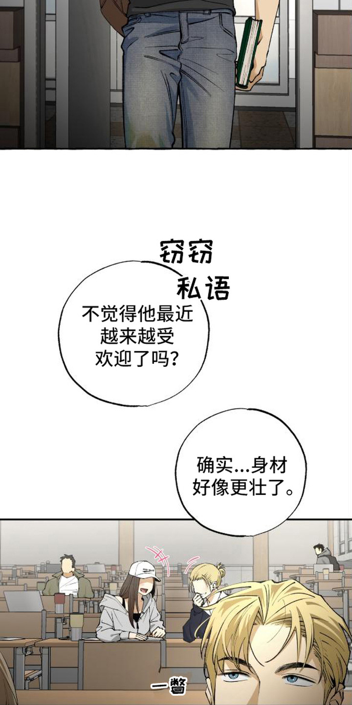 秘密学习指南漫画,第1章：被甩了5图
