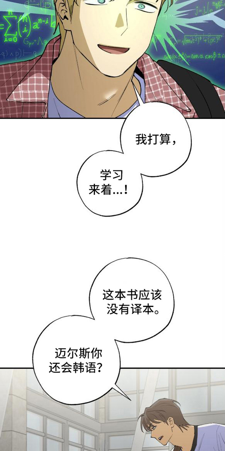 秘密学习指南漫画,第3章：随机应变5图