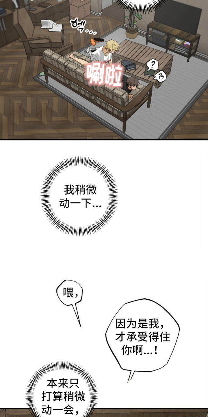 秘密学习指南漫画,第10章：不体贴1图
