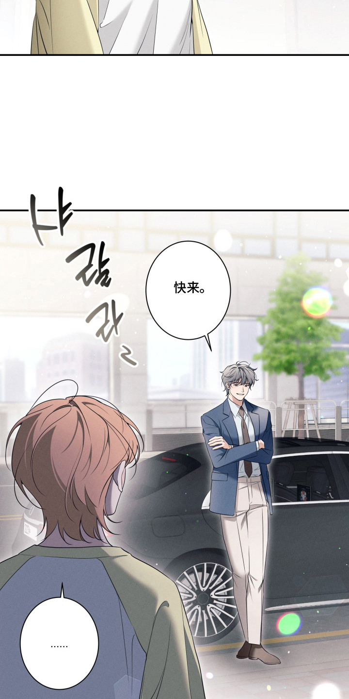 画不出的爱漫画,第11章：清醒5图