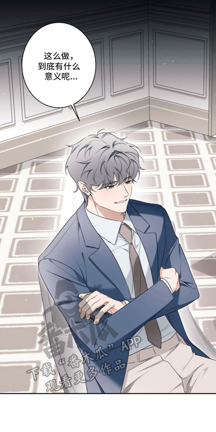 画不出的爱漫画,第12章：求婚2图