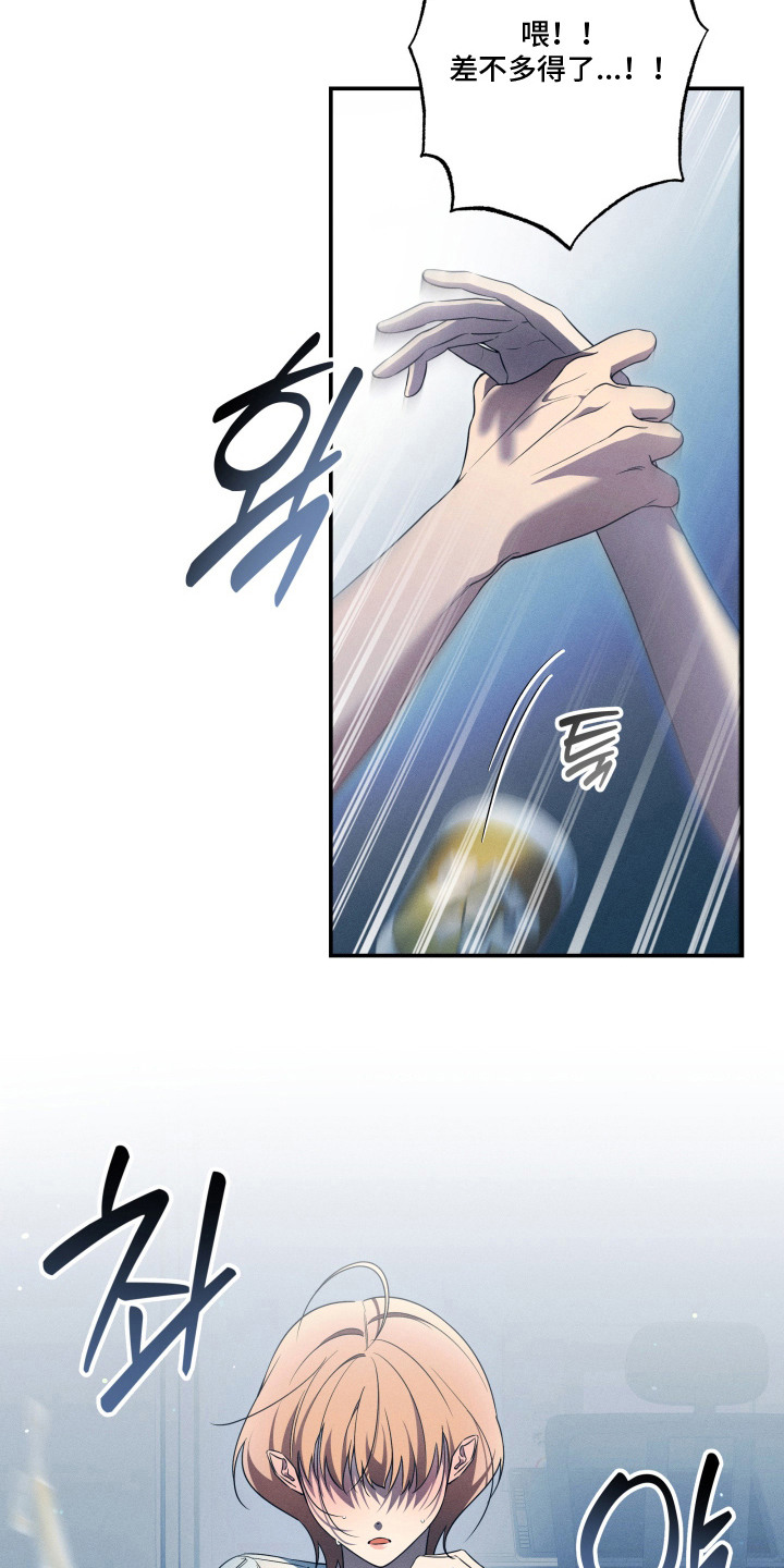 画不出的爱漫画,第4章：目的5图