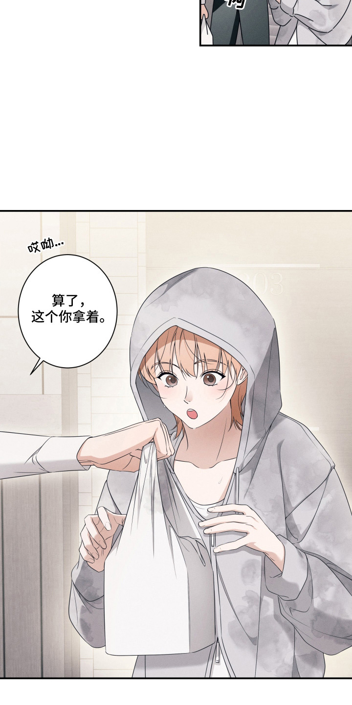 画不出的爱漫画,第2章：淋雨1图