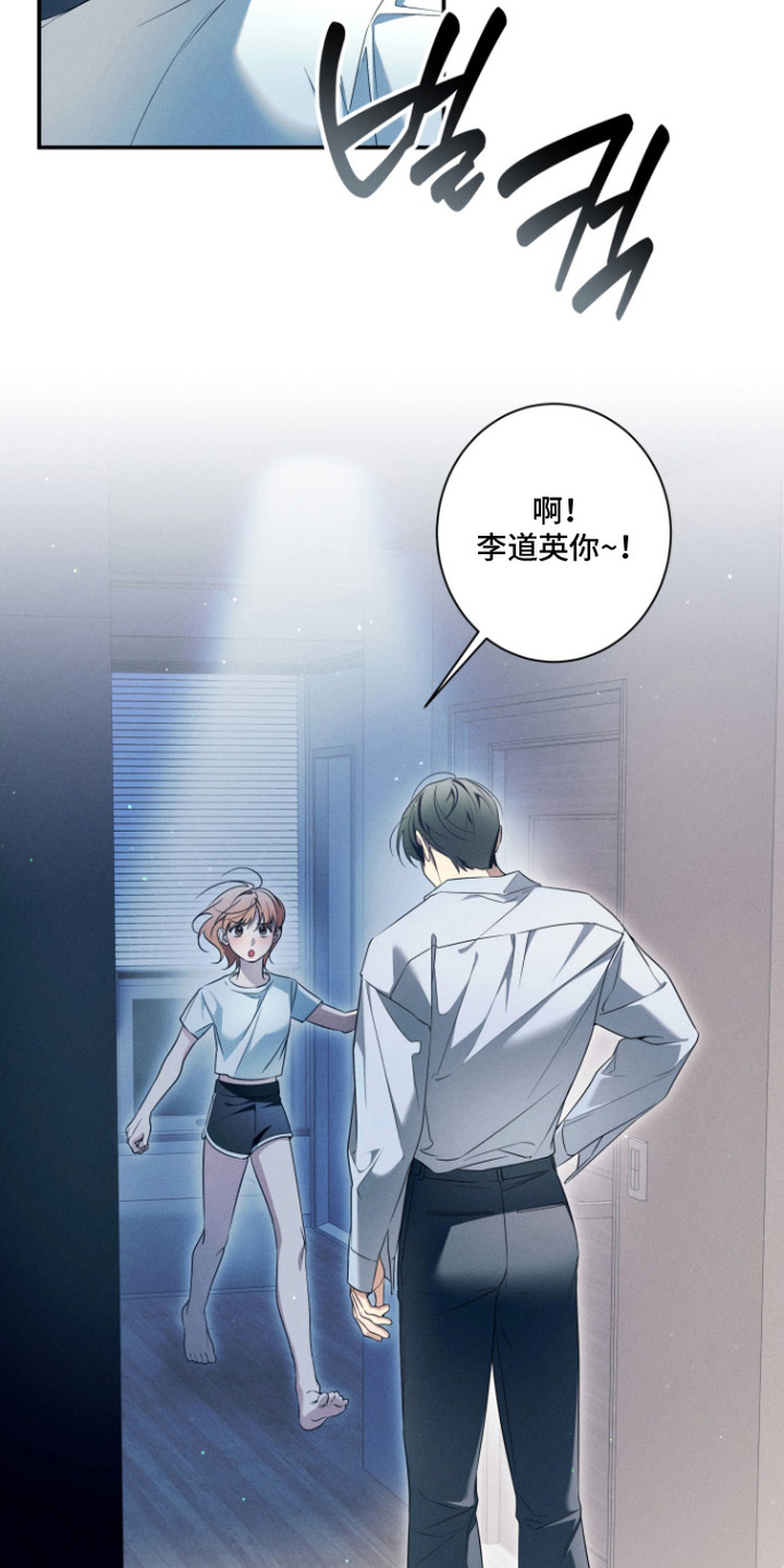 画不出的爱漫画,第7章：语无伦次5图