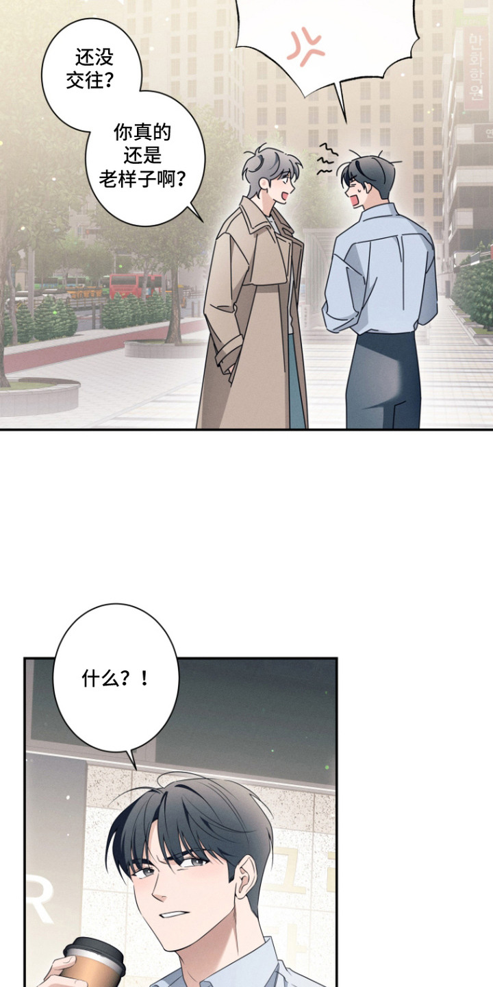 画不出的爱漫画,第6章：有话说3图