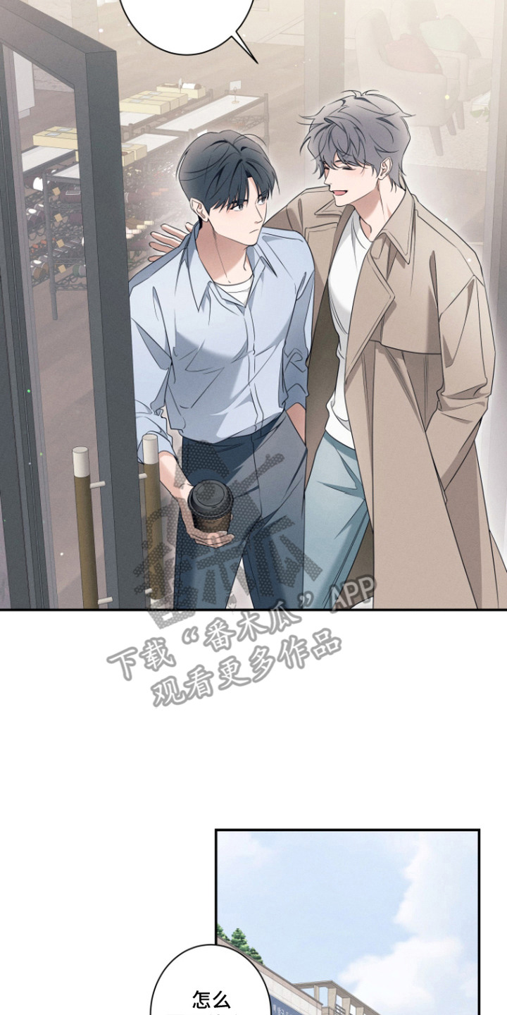 画不出的爱漫画,第6章：有话说3图