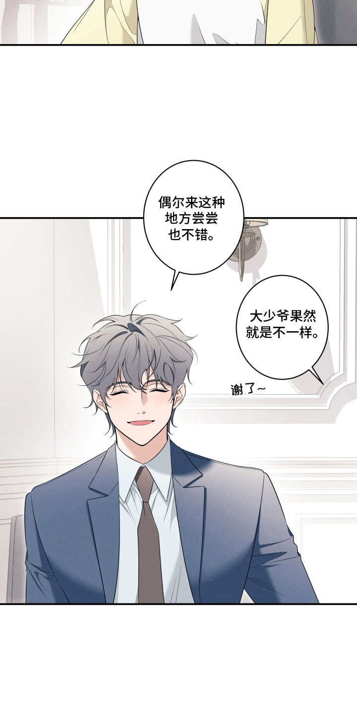 画不出的爱漫画,第11章：清醒4图