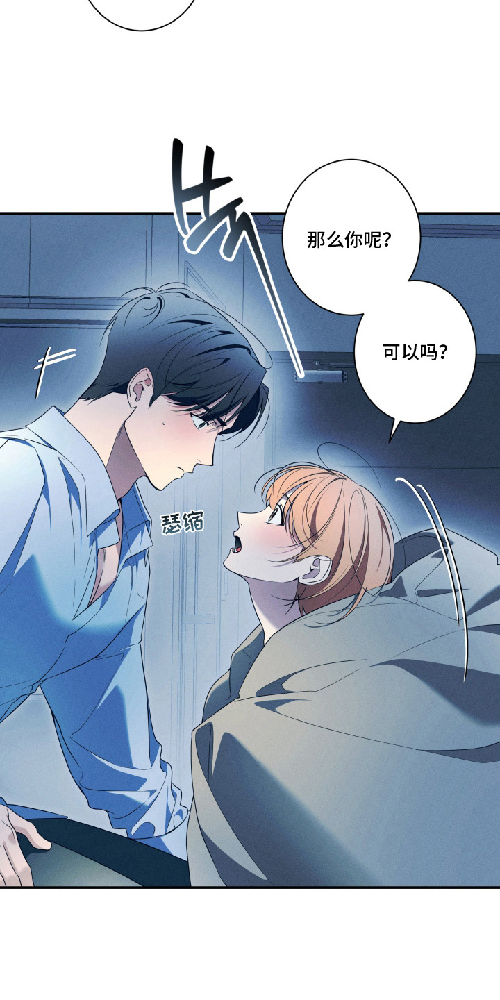 画不出的爱漫画,第8章：下决心2图
