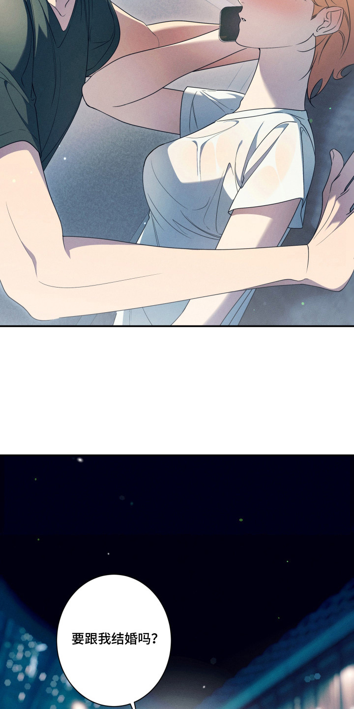 画不出的爱漫画,第5章：推脱3图