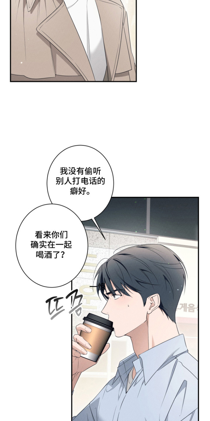 画不出的爱漫画,第6章：有话说1图