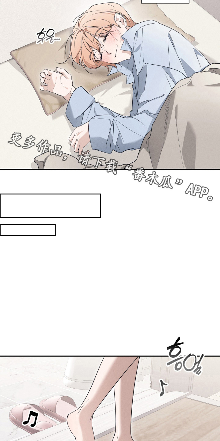画不出的爱漫画,第11章：清醒4图