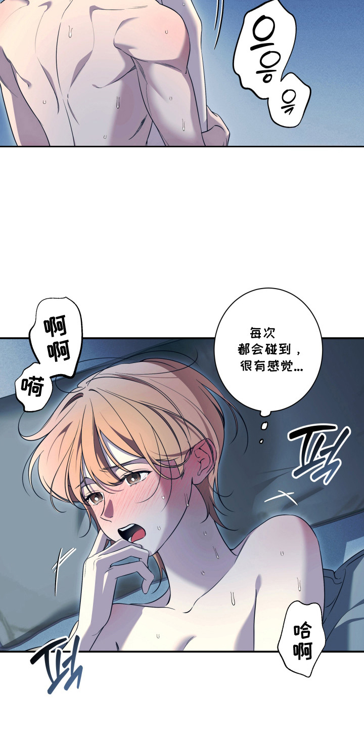 画不出的爱漫画,第10章：很困难3图