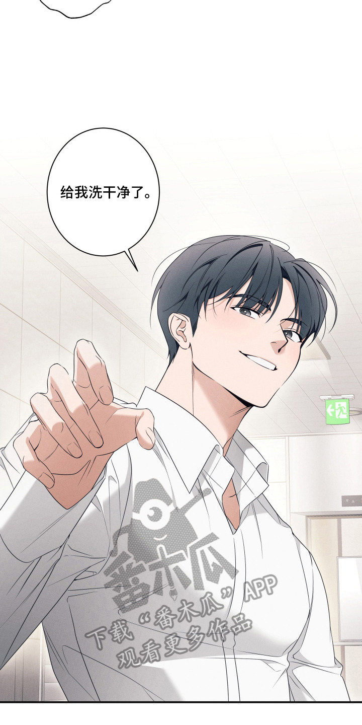画不出的爱漫画,第2章：淋雨1图