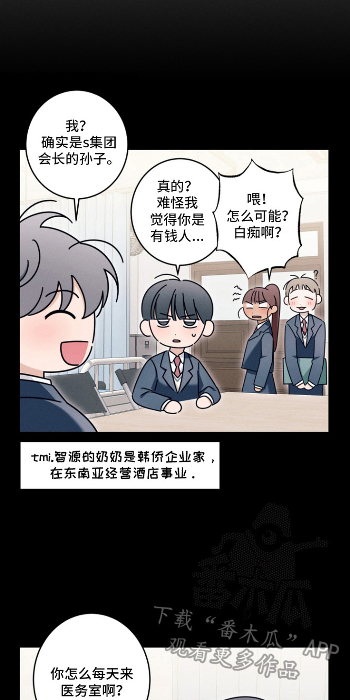 画不出她的美漫画,第13章：礼物3图