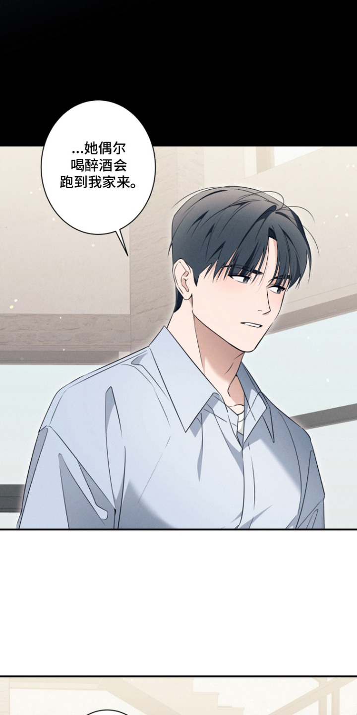 画不出的爱漫画,第6章：有话说5图