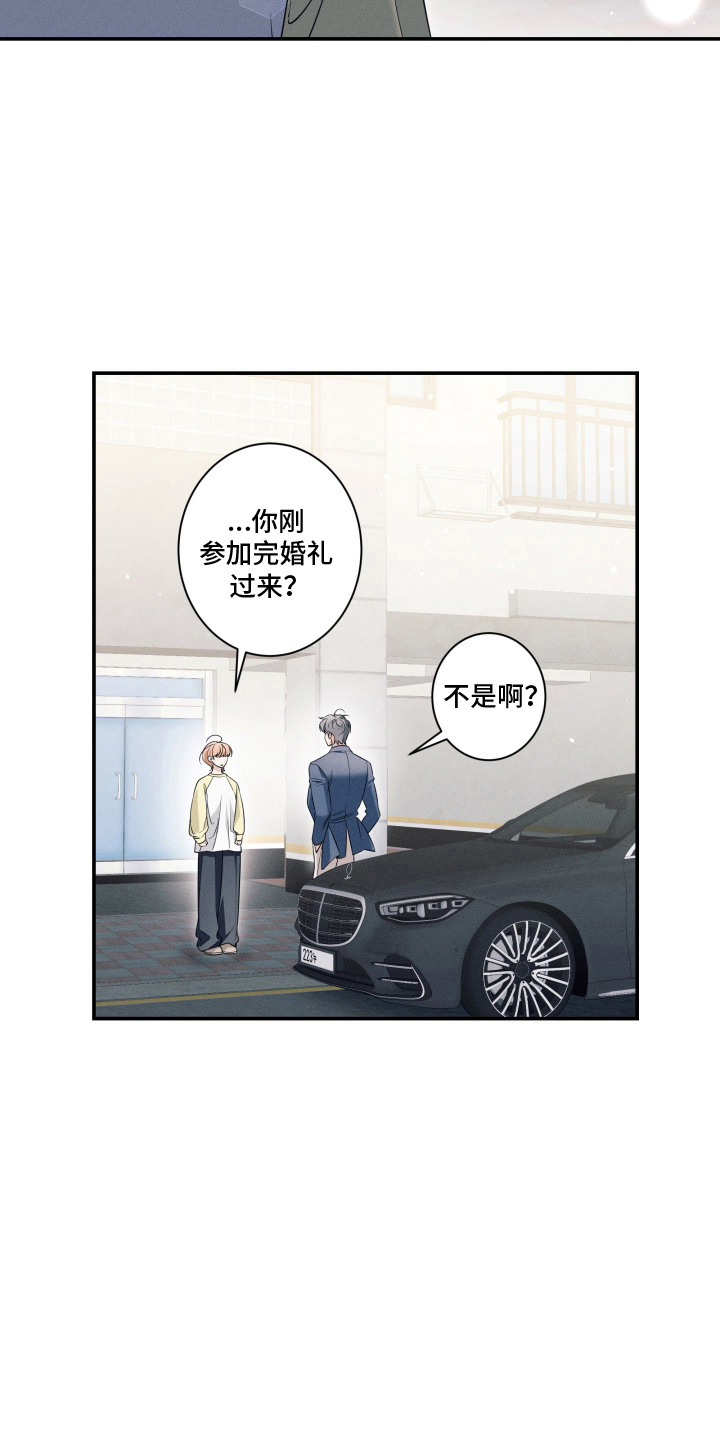 画不出的爱漫画,第11章：清醒1图